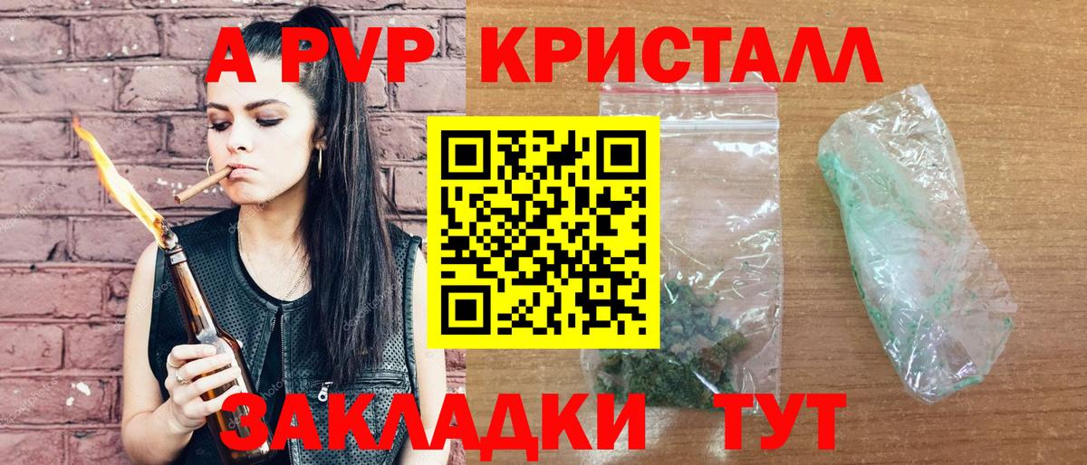 Alpha PVP VHQ  Вход с VPN  APVP кристаллы  Стрежевой 