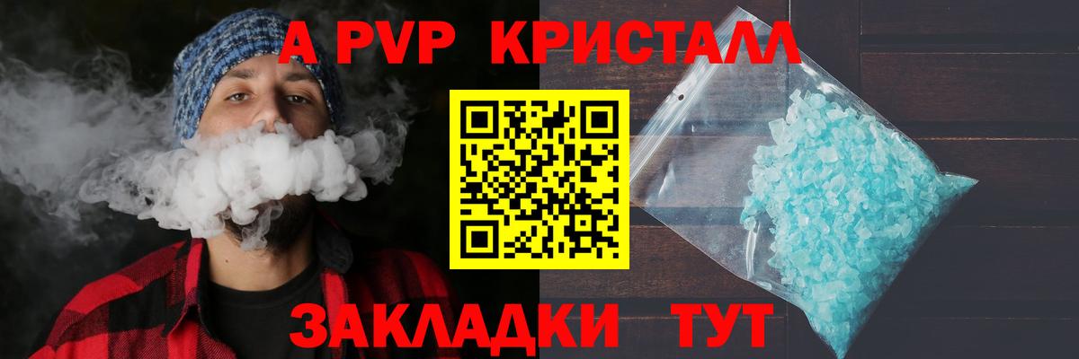 Alfa_PVP СК КРИС Стрежевой