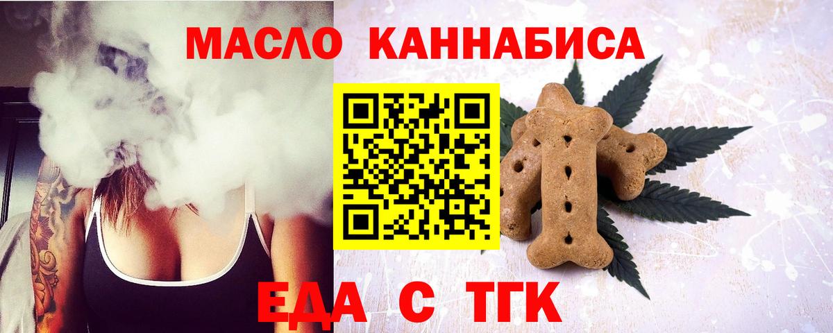 Canna-Cookies марихуана  Вход с VPN  Стрежевой 