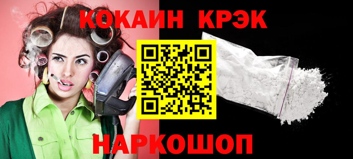 COCAIN 97%  COCAIN  Стрежевой  где можно купить   Вход с VPN 