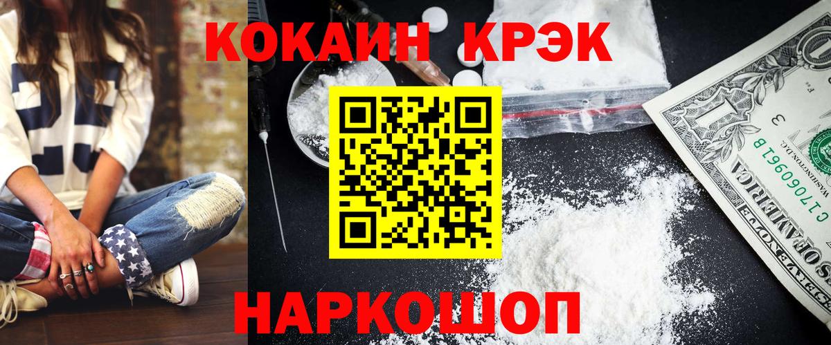 Cocaine 98% Стрежевой