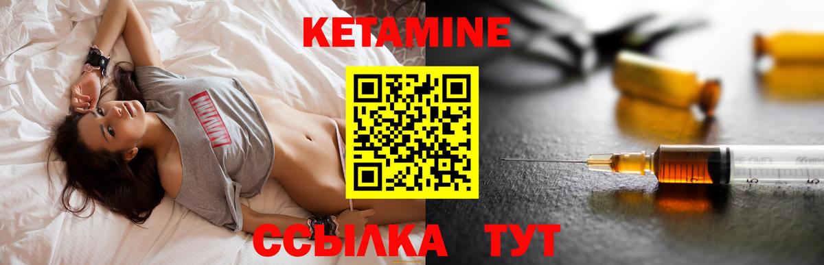 Стрежевой  Кетамин ketamine  Вход с VPN  Кетамин ketamine 
