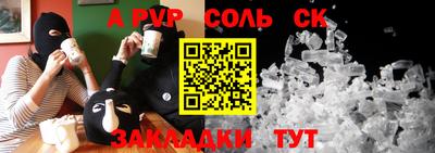 таблы Пугачёв