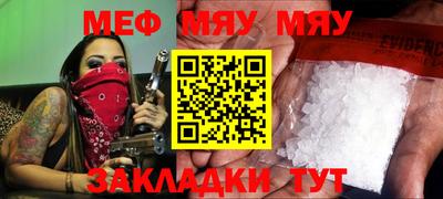 мефедрон мука Пенза