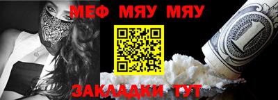 мефедрон мука Пенза
