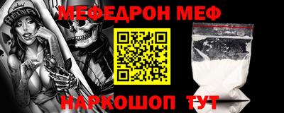 мефедрон мука Пенза