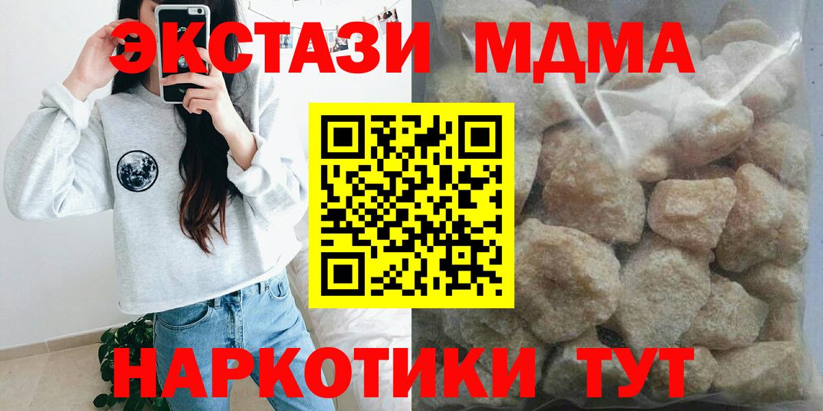 МДМА молли Стрежевой
