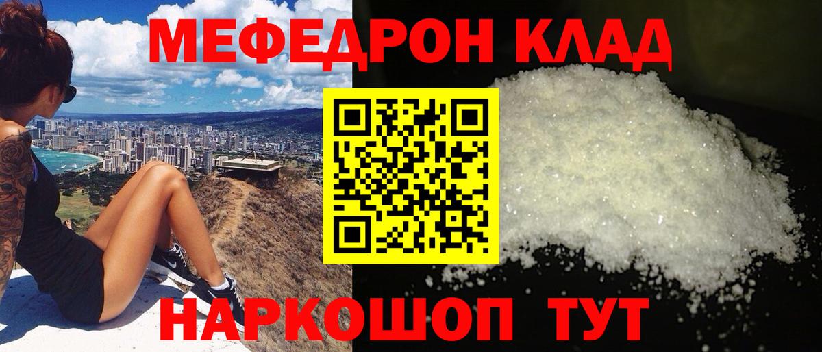 хочу наркоту  Мефедрон mephedrone  Меф мяу мяу  Вход с VPN  Стрежевой  Меф 