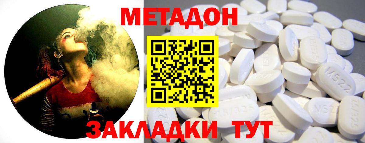 Стрежевой  Метадон кристалл  Вход с VPN  МЕТАДОН methadone 