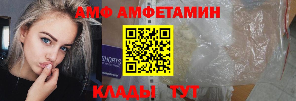 Первитин Methamphetamine  Вход с VPN  Стрежевой  Первитин Methamphetamine 