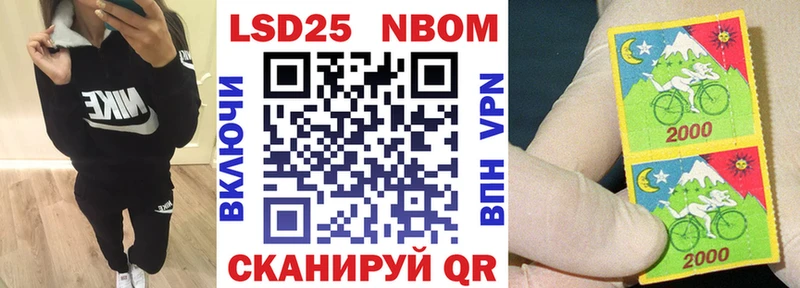 Марки NBOMe 1,5мг Стрежевой