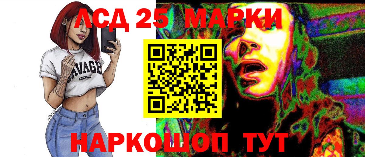 Наркотические марки 1500мкг  Наркотические марки 1500мкг  Стрежевой  Вход с VPN 